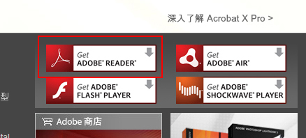 Adobe Reader X�U���I